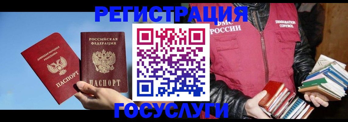 прописка для работы в Сарапуле