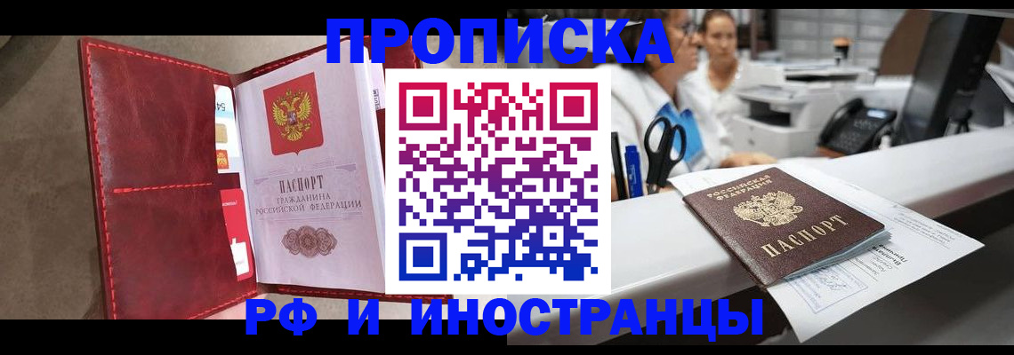 миграционный учет в Сарапуле