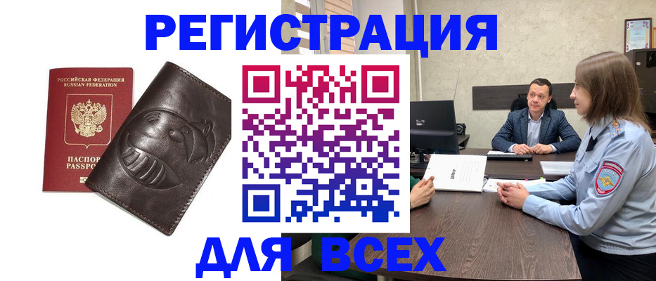 временная регистрация надежно в Сарапуле